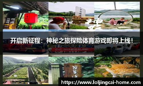 LOL竞猜大厅官方正版网站