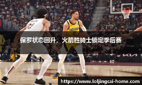 LOL竞猜大厅